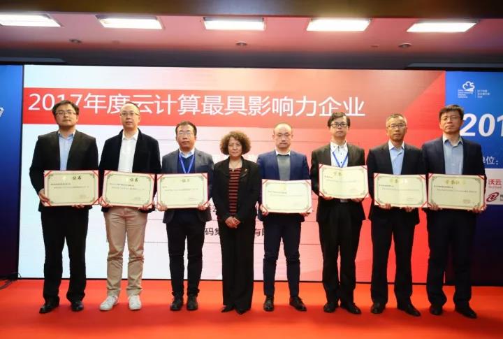 1517624056616863.jpg 云计算方案大会1.jpg