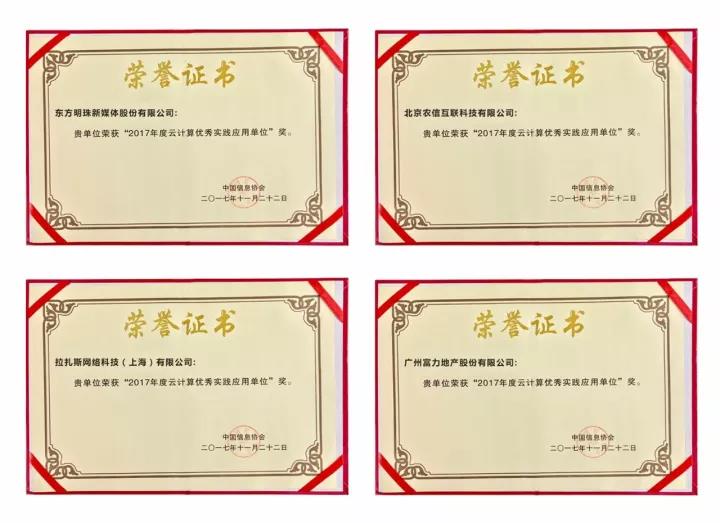 1517624072345290.jpg 云计算方案大会2.jpg